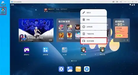MuMu模拟器下载
